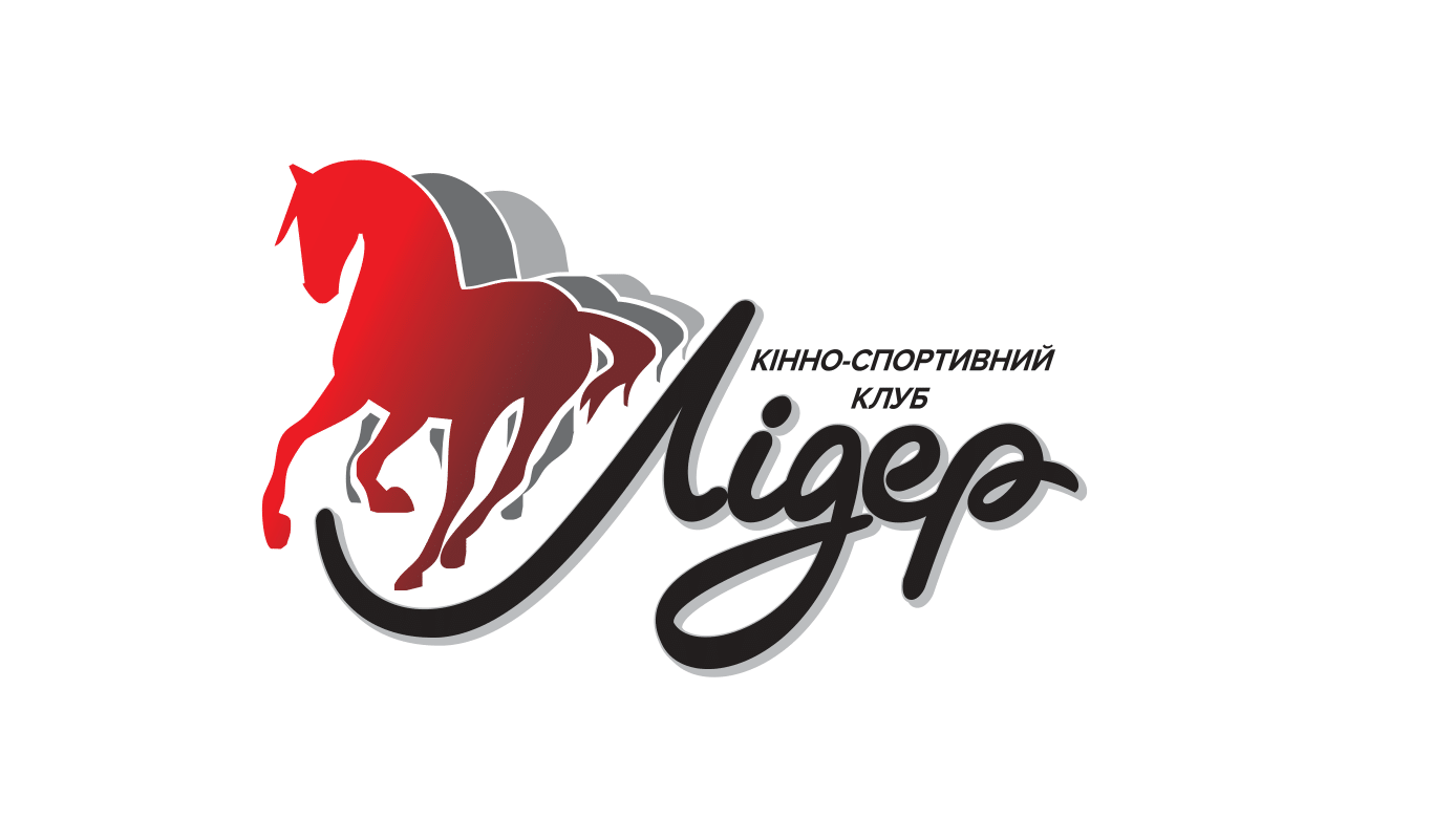 Кінно-спортивний клуб ''Лідер''